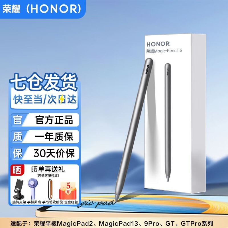 ҫMagic - Pencil 3дʾŻݼ499Ԫ