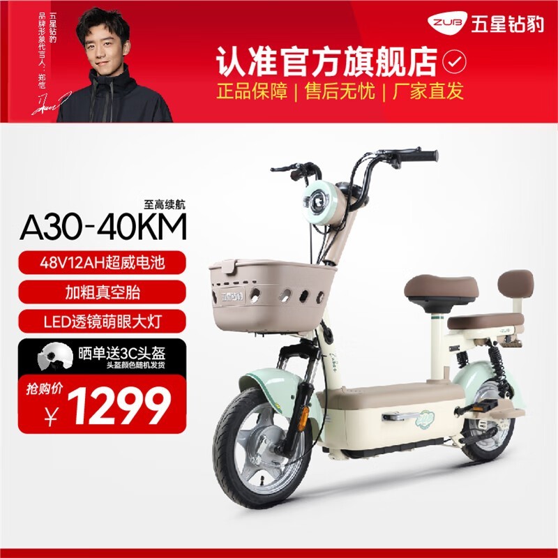 걪A17Դص綯ʱػݣ1299Ԫ