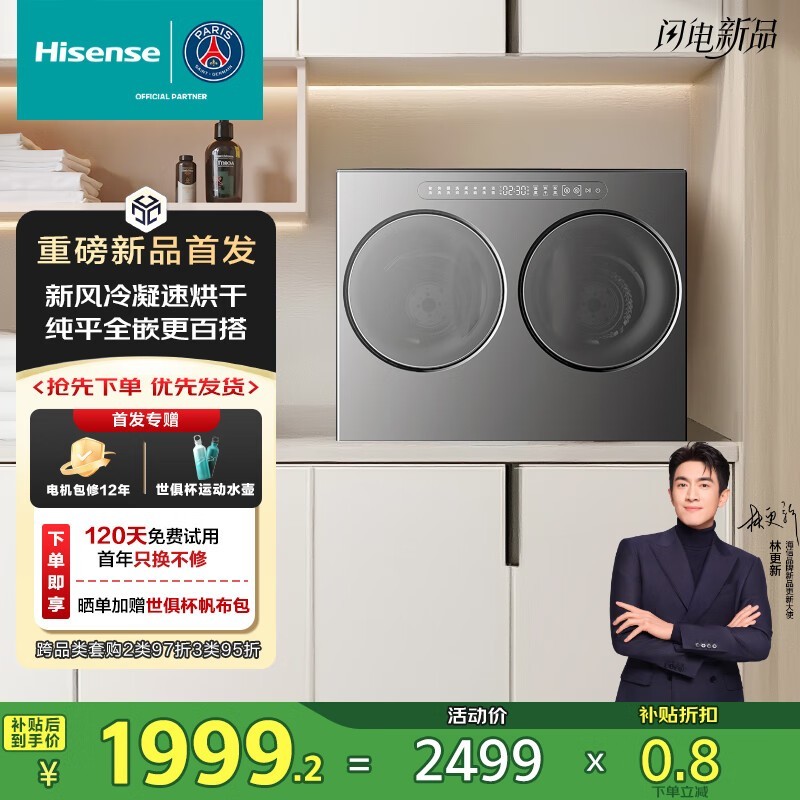 Hisense WV20G - Hϴ»Żݼ1991Ԫ