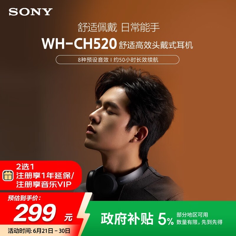  WH-CH520