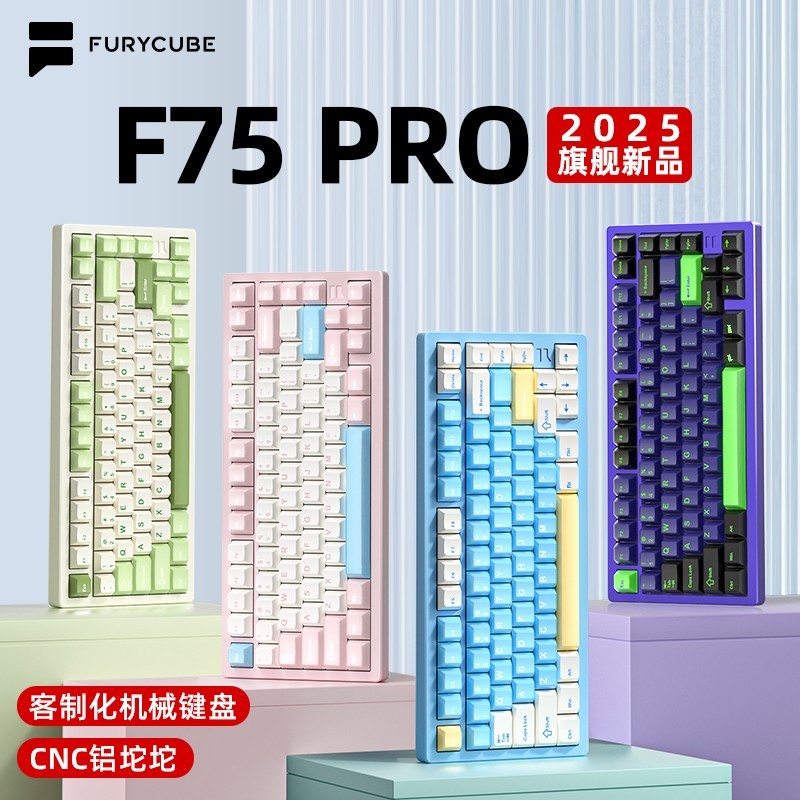 FURYCUBE 机械键盘
