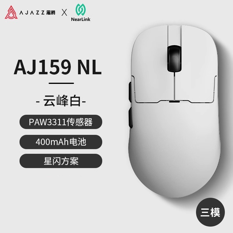 黑爵 AJ159P 磁吸座充版 2.4G/有线双模鼠标 26000DPI