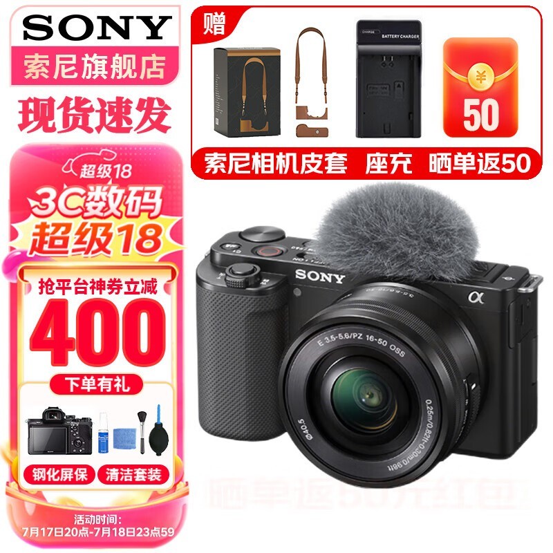 ����ZV-E10΢������׻��һ�