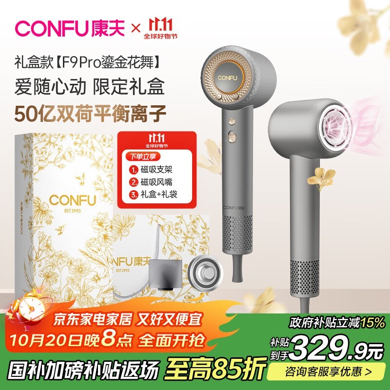 康夫F9 Pro吹风机大促,低至190元