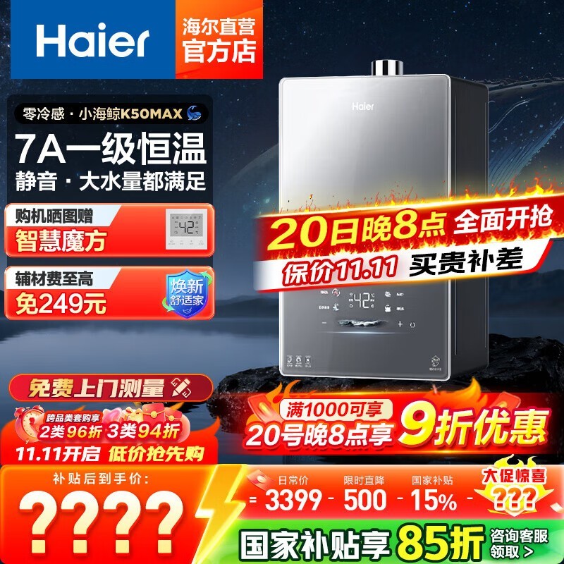 ����16Lȼ����ˮ��ֱ��500