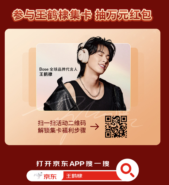 Íõº×馶À¼ÒÖ±²¥ÅÉרÊôºÃÀñ ¾©¶«11.11ЯÊÖBose³è·ÛÔÙ¼ÓÂë