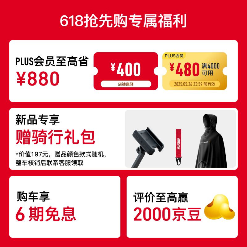 小牛FX Citi电动摩托车京东直降200元