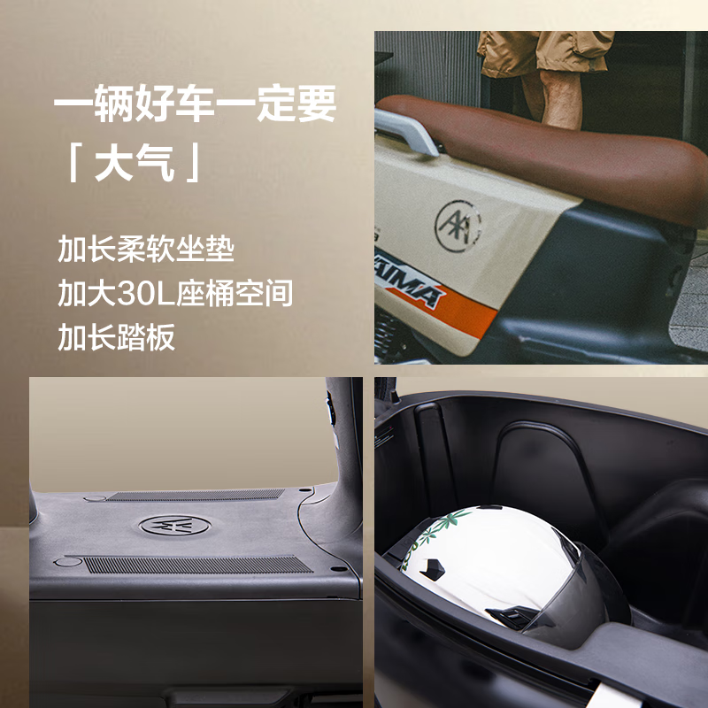 爱玛辉腾电动摩托车京东特惠3199元