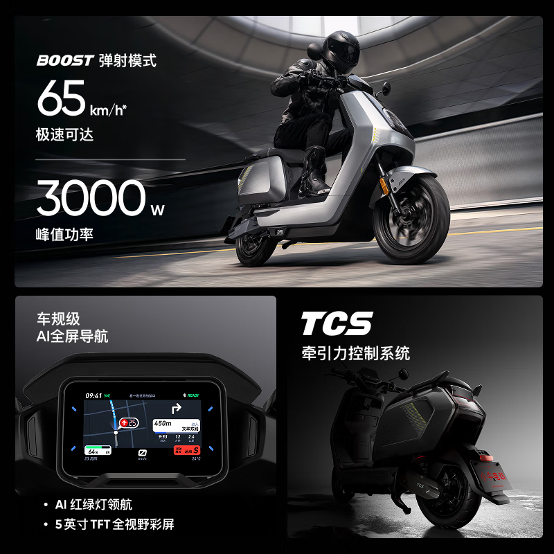 小牛NXL Sport电动摩托5999元