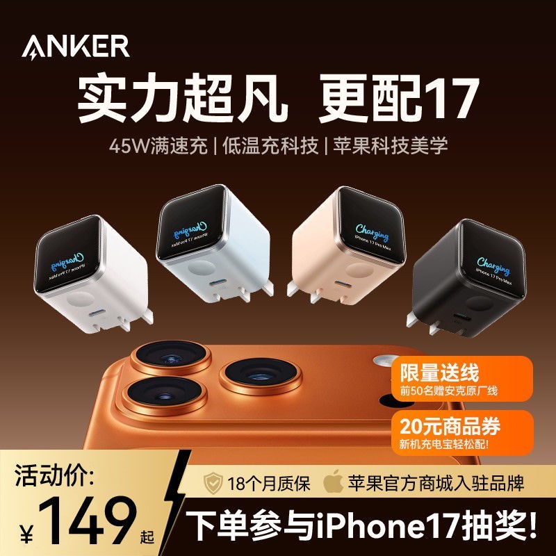 安克 A2633 手机充电器 Type-C 20W