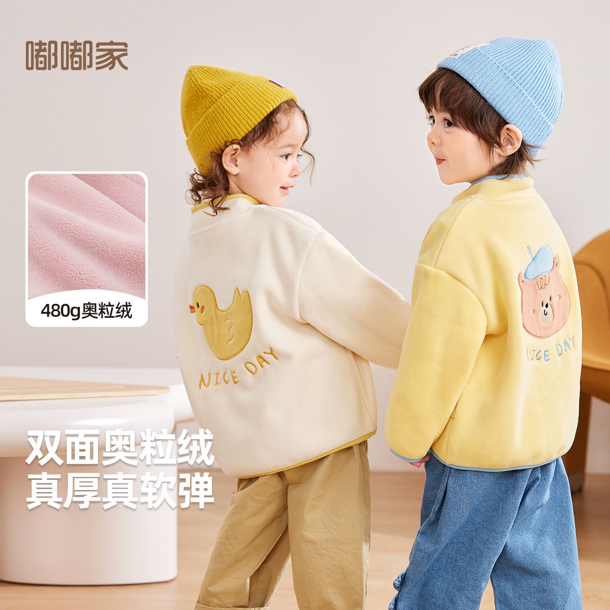 嘟嘟家 宝宝外套秋装儿童上衣秋季奥利绒女童童装洋气男童衣服