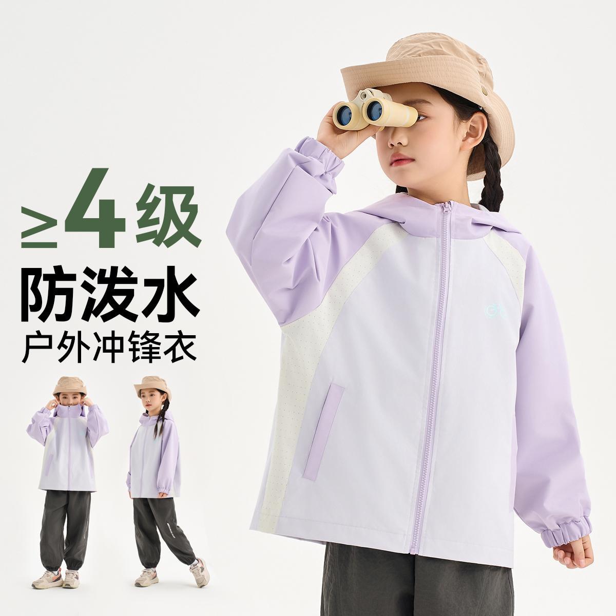 BOBDOG HOUSE 巴布豆夏季防晒外套男童女童休闲高级感冲锋衣潮流时尚中大童上衣