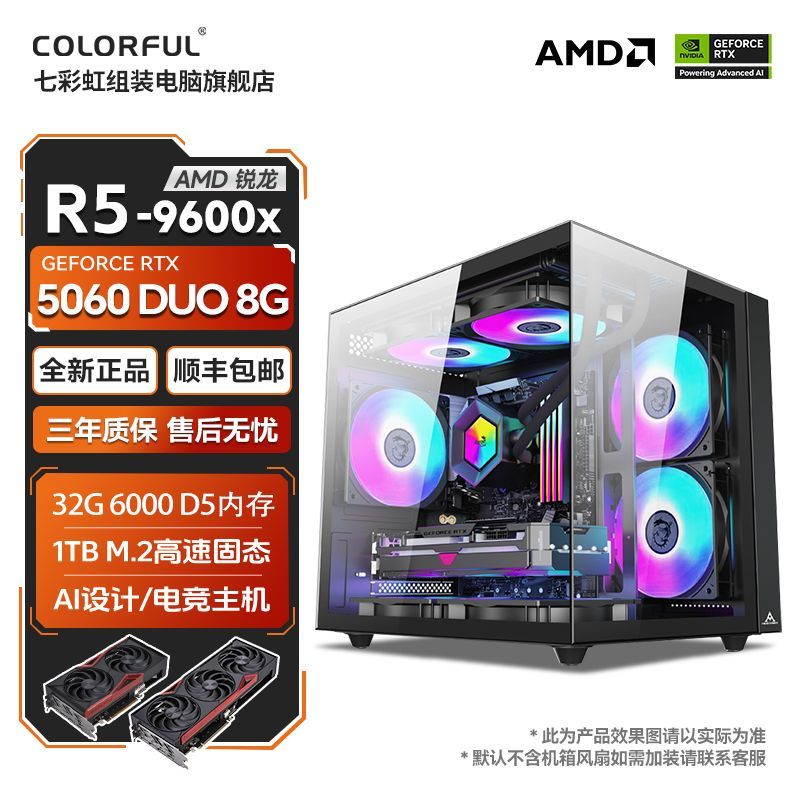 七彩虹 COLORFUL i7 12700KF/13600KF搭RTX4070SUPER主机3A游戏diy组装机