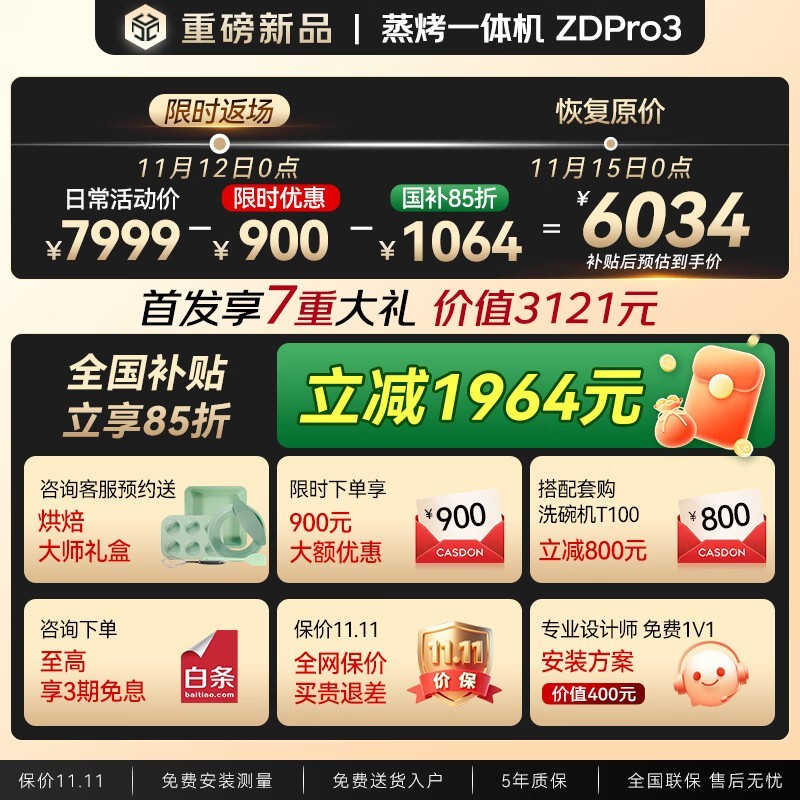 ¿¶È2025ÐÂÆ·Ë«ÈÈ·çÕô¿¾Ò»Ìå»úµÍÖÁ6006Ôª