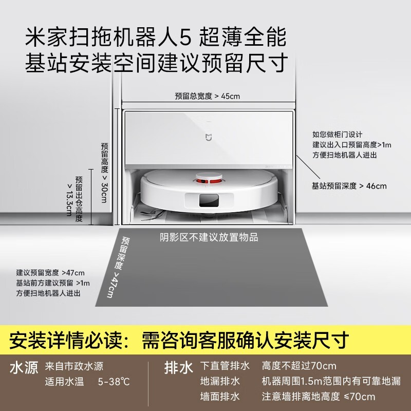 米家5C薄嵌上下水扫地机低至1725元