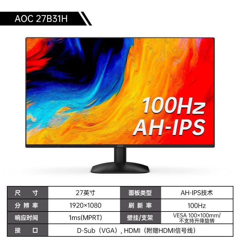 AOC 27英寸2K高清IPS屏幕75Hz台式电脑显示器Q27B35E笔记本外接24