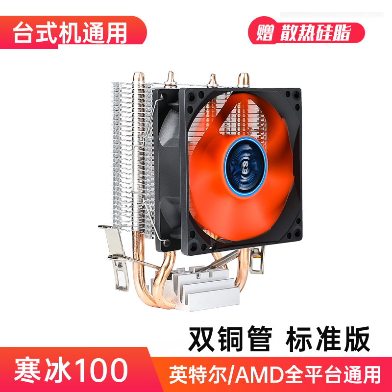 EVESKY CPU散热器 寒霜400 CPU散热器纯铜热管（多平台通用/支持AM4/4热管/智能温控/幻彩风扇）