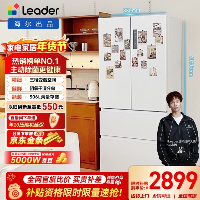 Leader 506����ʽ���䣬����1775Ԫ��
