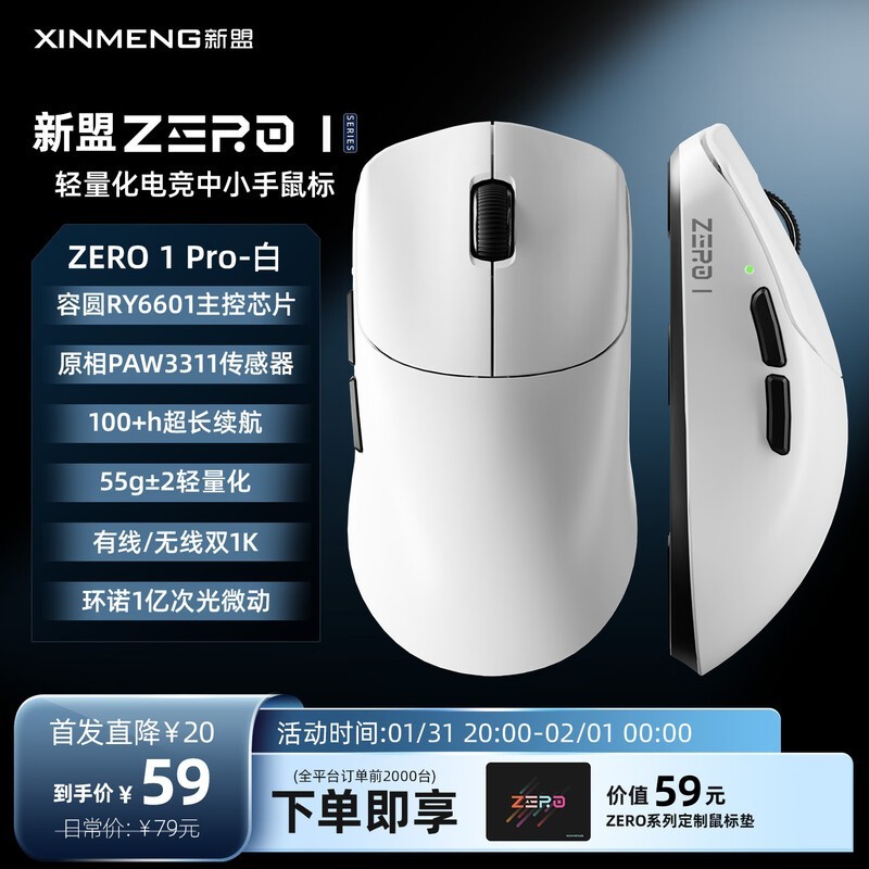 ����PAW3311 ZERO 1 Pro���ֱ��70Ԫ