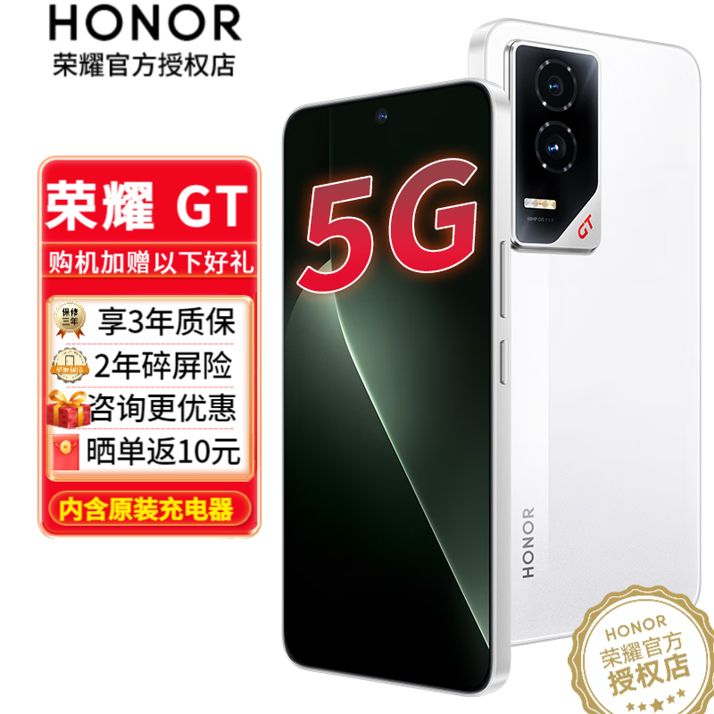 ��ҫGT 5G�ֻ���٣�����1346Ԫ