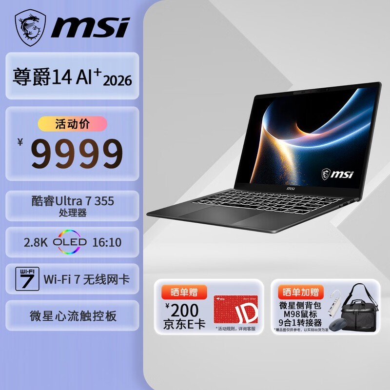 ΢�����14 AI+ȫ�ܱ�9299Ԫ