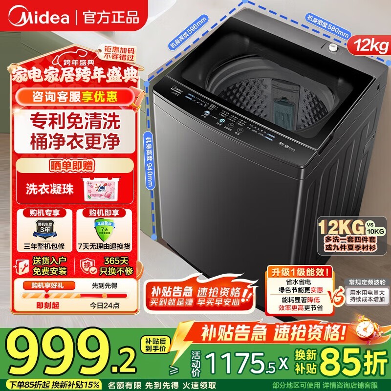 ���Ĳ���ϴ�»�MB12L2�����ֽ�953Ԫ