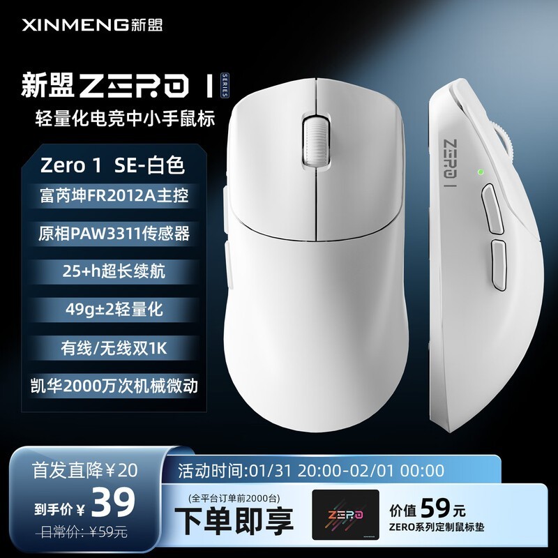 ����ZERO1 SE��ɫ��ģ���ֱ��70Ԫ