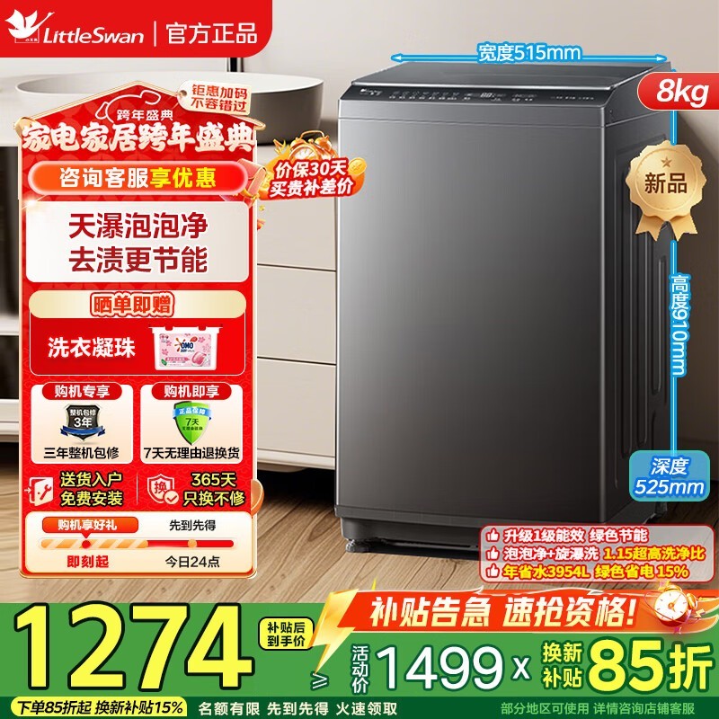 С���TB8V28DT����ϴ�»��ػ�