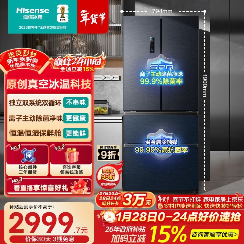 º£ÐÅ526LСÁñÁ«±ùÏä¶àµØÓŻݽö2434Ôª