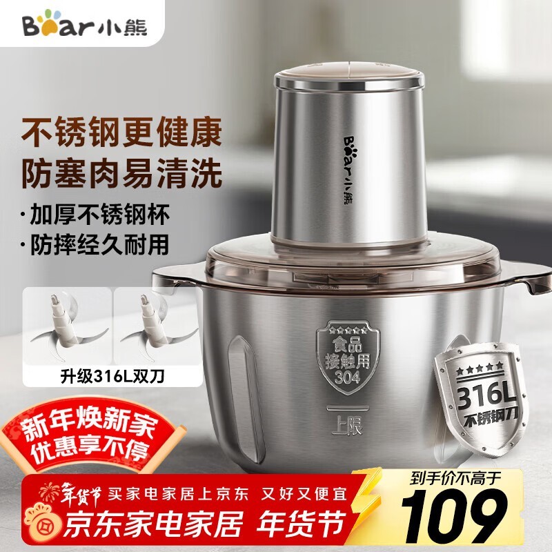 小熊家用多功能绞肉机,满减后121.11元速抢!