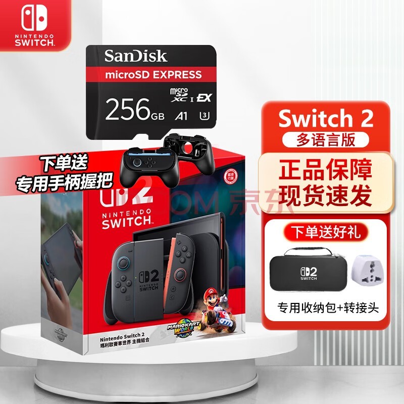 Nintendo Switch 任天堂Switch2港版NS2/国行续航增强版游戏机掌机NS掌上游戏机体感游戏机 Switch2港版马里奥赛车同捆+256G扩展卡