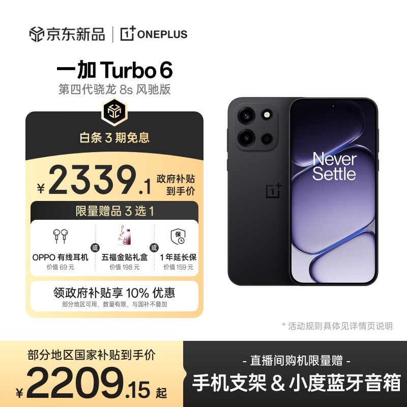 һ�� Turbo 6(12GB/512GB)