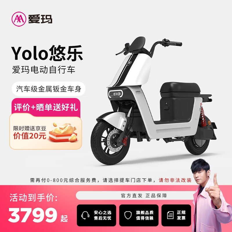 ���갮���¹���綯���г�3499Ԫ