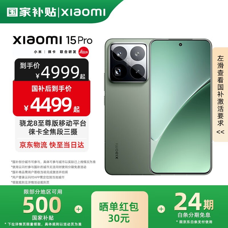 С��15 Pro 5G��ɼ�̰�ֱ��1600��