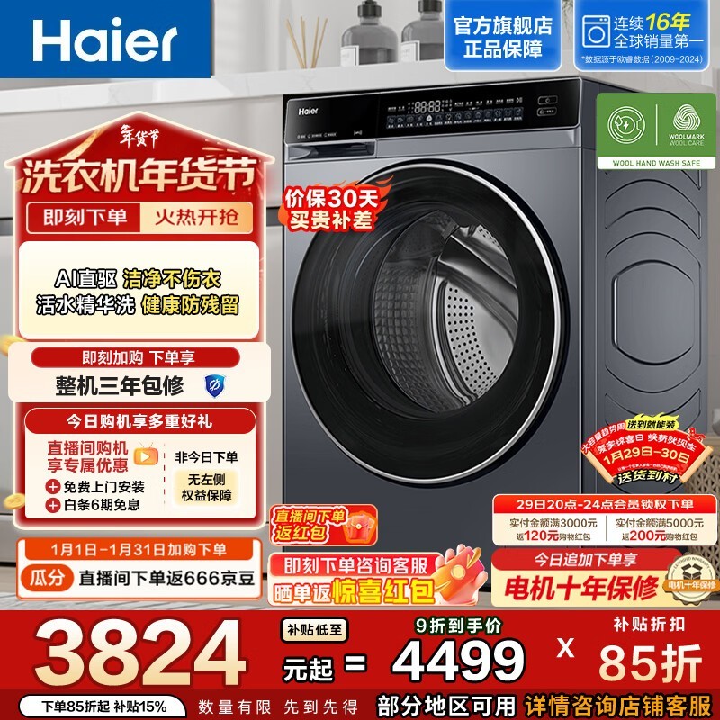 ������Ϫ4��Ͳϴ�»������ֽ�2567Ԫ