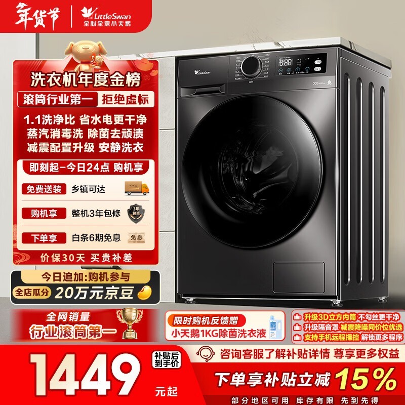 С���10kg��Ͳϴ�»������ֵ���1094Ԫ