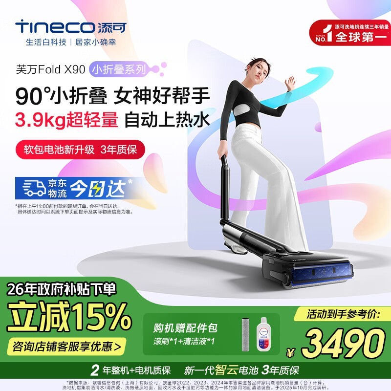 ����90���۵���ϴ�ػ����Żݺ����3090Ԫ