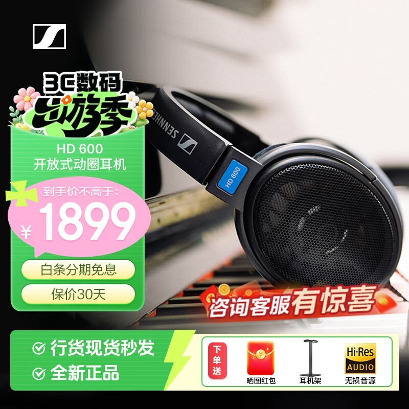 森海塞尔（Sennheiser） HD650/HD600/HD660S2/HD800S 经典开放式头戴式HIFI发烧耳机 立体声家庭影院 HD600 颜色
