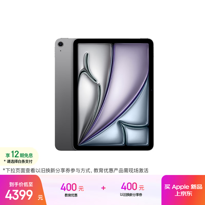 Apple iPad Air 11Ӣ��ƽ�����3599Ԫ