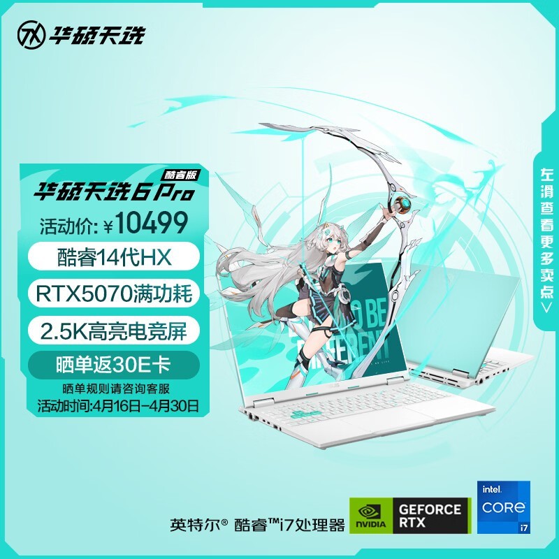 ��˶ ��ѡ6 Pro ���(i7-14650HX/16GB/1TB/RTX5070)