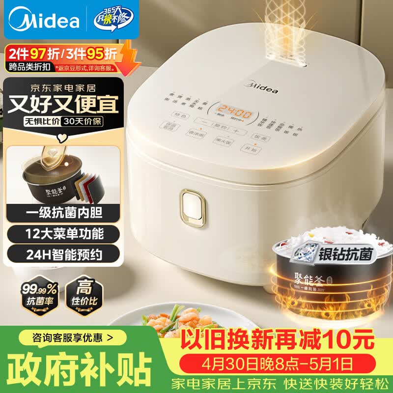 ����4L���ܵ緹�Ҿ����ػݵ���137Ԫ