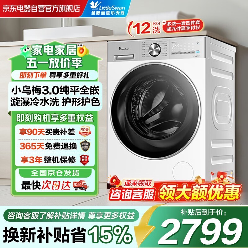 С���С��÷3ϴ�»�����2577Ԫ