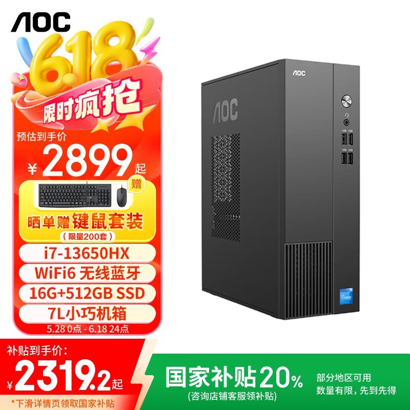 AOC�ٹ�T200̨ʽ������������4476Ԫ