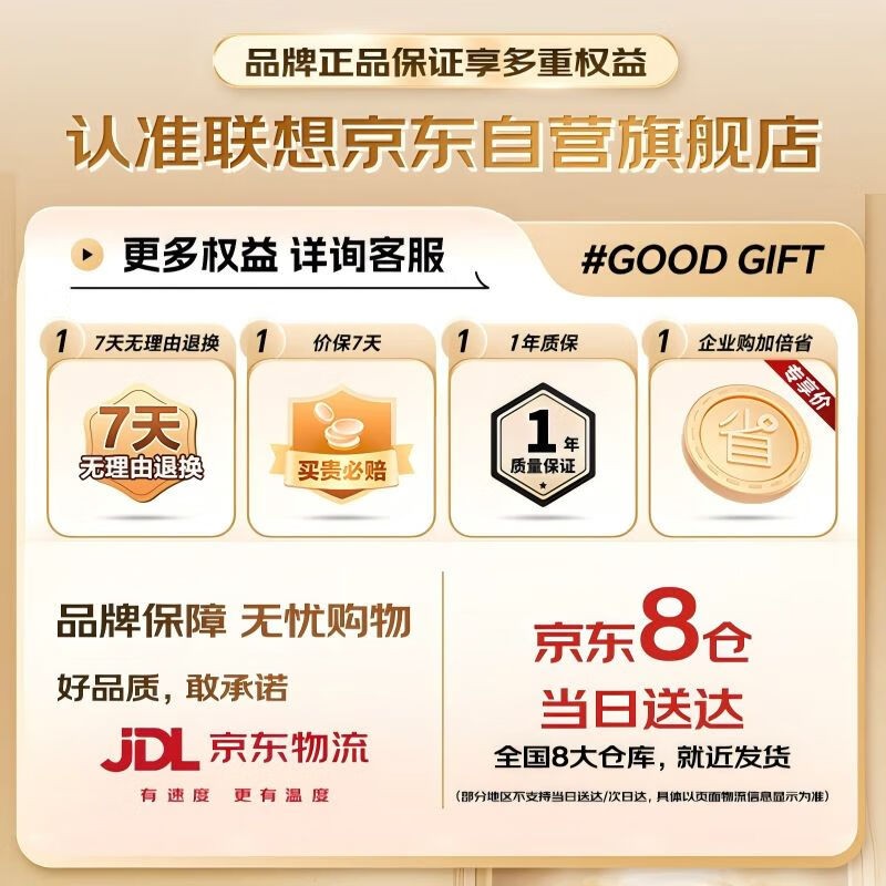 联想深渊灯光音响星耀黑