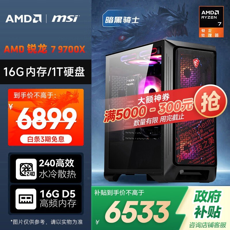 AMD�����RS̨ʽ��7299Ԫ