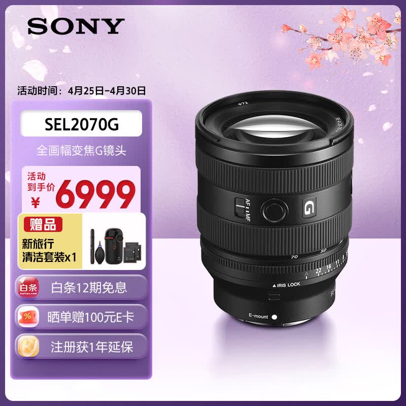 ���� 20-70mm f/4.0 G