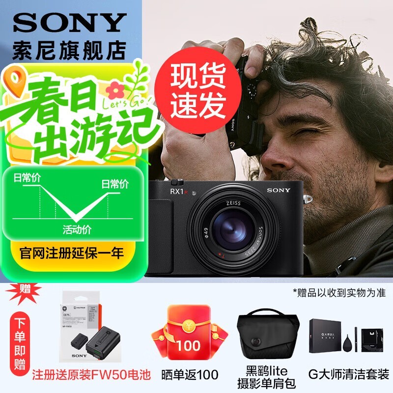 索尼（SONY）DSC-RX1RM3黑卡®全画幅旗舰rx1rm3（ 约6100万有效像素 RX1R III） 全画幅黑卡  RX1RM3 DSC-RX1RM3 标配