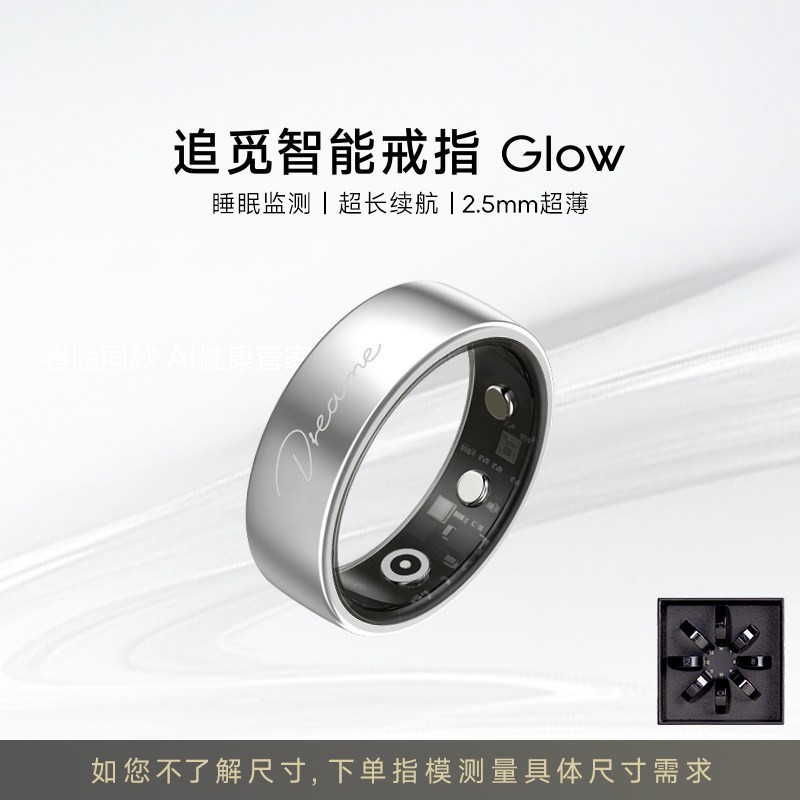 追觅 智能戒指睡眠心电图运动健康监测AI智能科技指环无感配戴超长续航