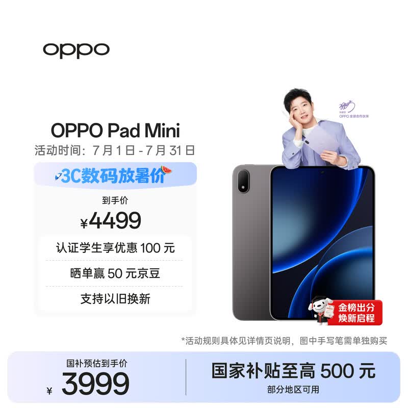 OPPO Pad Mini��12GB/512GB��