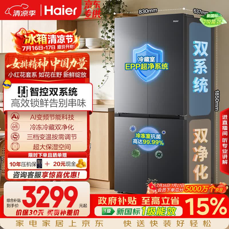 ����С�컨548L�������